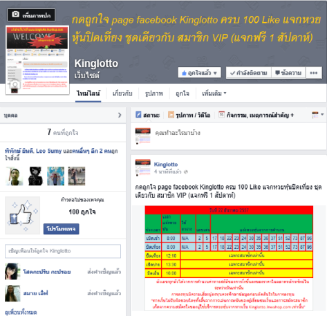 Facebook page kinglotto